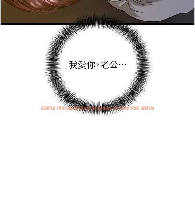 查看漫画地表最屌臥底幹員 - 第44話-找到屬於各自的洞 - sayhentaiz.net中的2029232图片