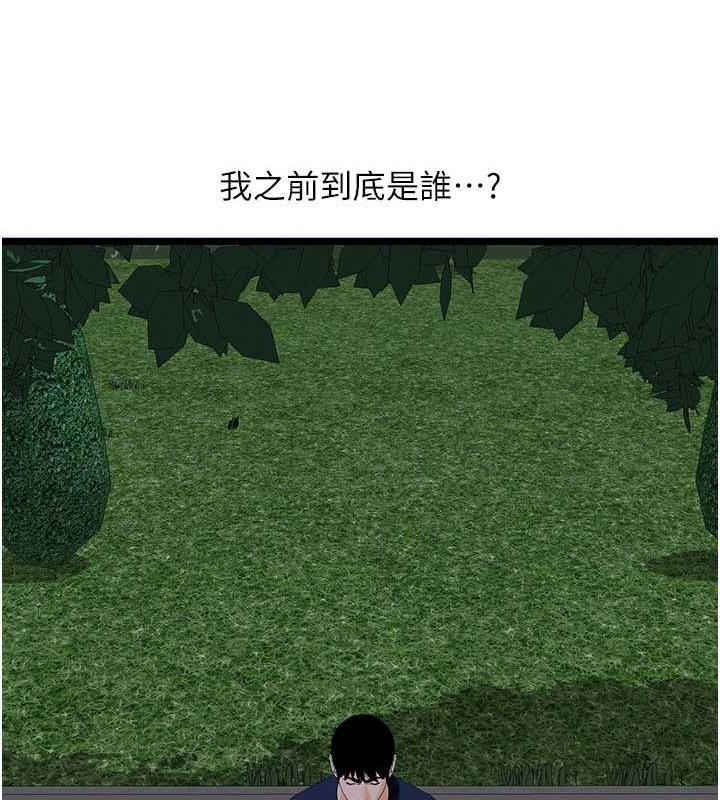 查看漫画地表最屌臥底幹員 - 第44話-找到屬於各自的洞 - sayhentaiz.net中的2029245图片