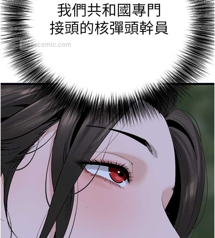 查看漫画地表最屌臥底幹員 - 第44話-找到屬於各自的洞 - sayhentaiz.net中的2029248图片