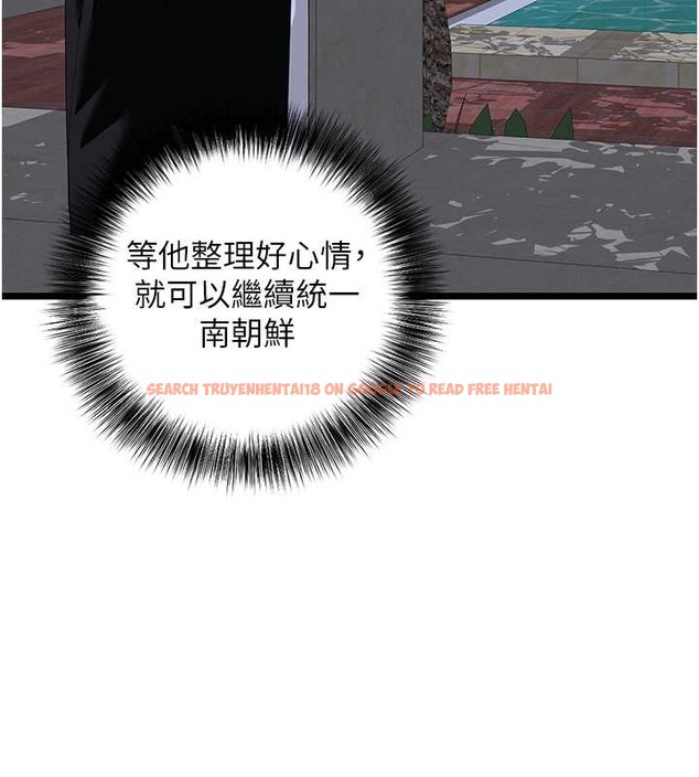查看漫画地表最屌臥底幹員 - 第44話-找到屬於各自的洞 - sayhentaiz.net中的2029251图片
