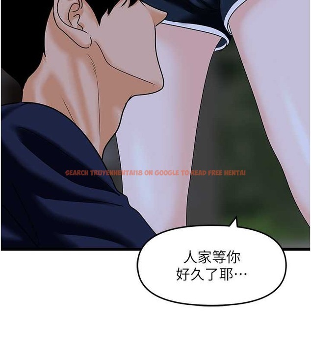 查看漫画地表最屌臥底幹員 - 第44話-找到屬於各自的洞 - sayhentaiz.net中的2029255图片