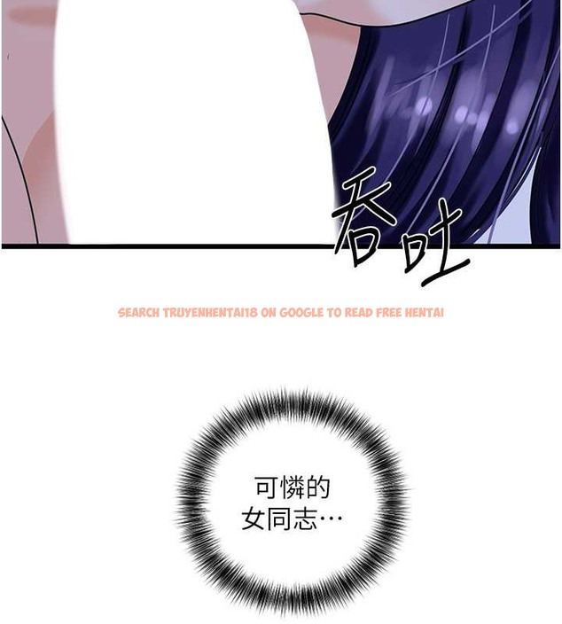 查看漫画地表最屌臥底幹員 - 第44話-找到屬於各自的洞 - sayhentaiz.net中的2029277图片