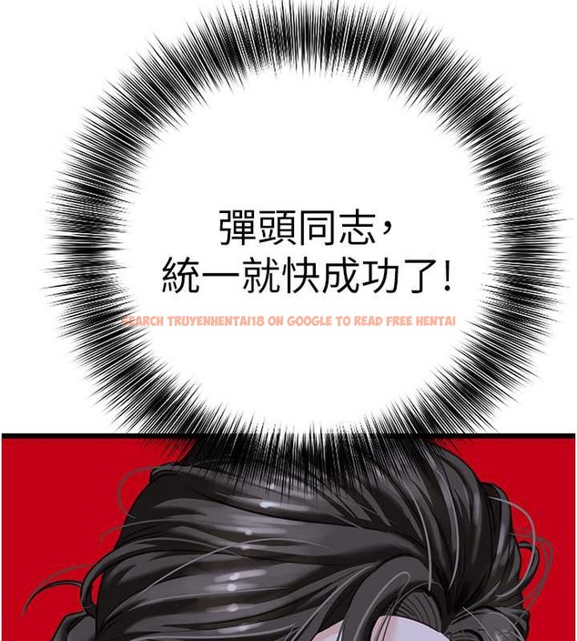 查看漫画地表最屌臥底幹員 - 第44話-找到屬於各自的洞 - sayhentaiz.net中的2029280图片