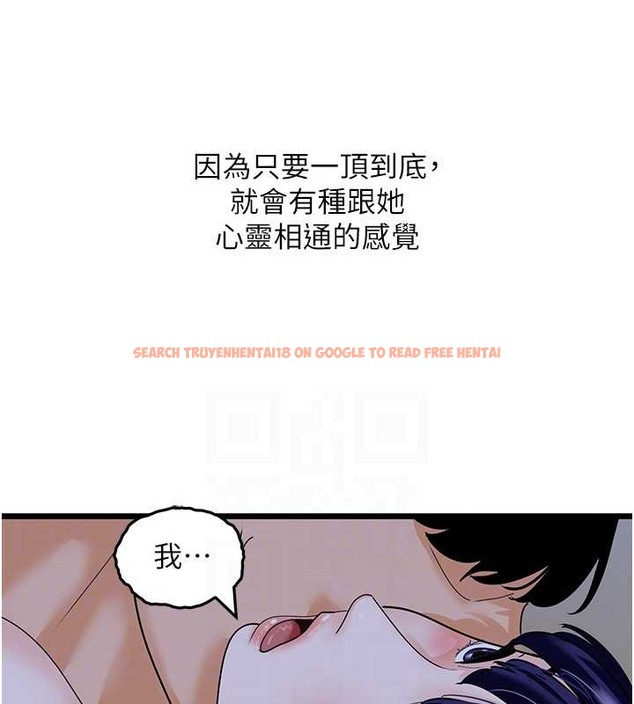 查看漫画地表最屌臥底幹員 - 第44話-找到屬於各自的洞 - sayhentaiz.net中的2029300图片