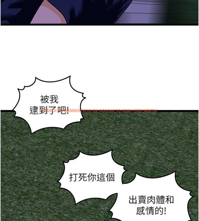 查看漫画地表最屌臥底幹員 - 第45話-懲罰女幹員的忌妒心 - sayhentaiz.net中的2049662图片