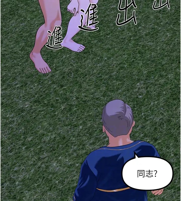 查看漫画地表最屌臥底幹員 - 第46話-資本大佬V.S.共產大鵰 - sayhentaiz.net中的2071791图片