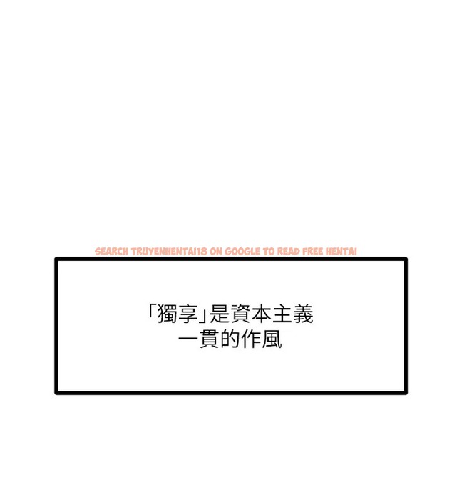 查看漫画地表最屌臥底幹員 - 第46話-資本大佬V.S.共產大鵰 - sayhentaiz.net中的2071799图片