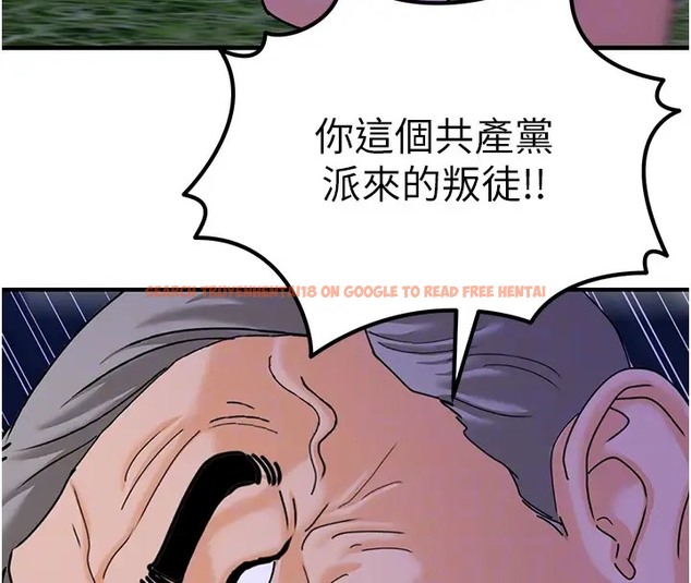 查看漫画地表最屌臥底幹員 - 第46話-資本大佬V.S.共產大鵰 - sayhentaiz.net中的2071809图片