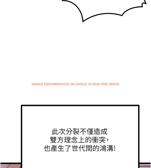 查看漫画地表最屌臥底幹員 - 第46話-資本大佬V.S.共產大鵰 - sayhentaiz.net中的2071835图片