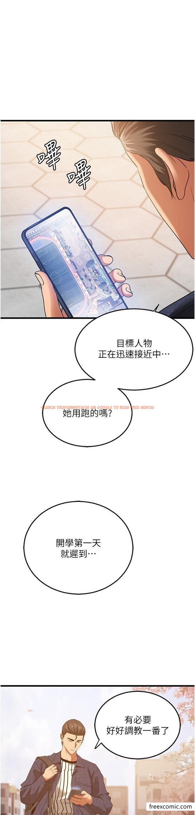 查看漫画地表最屌臥底幹員 - 第5話-適合撩妹的發春期 - www.tymanga.com中的1350054图片
