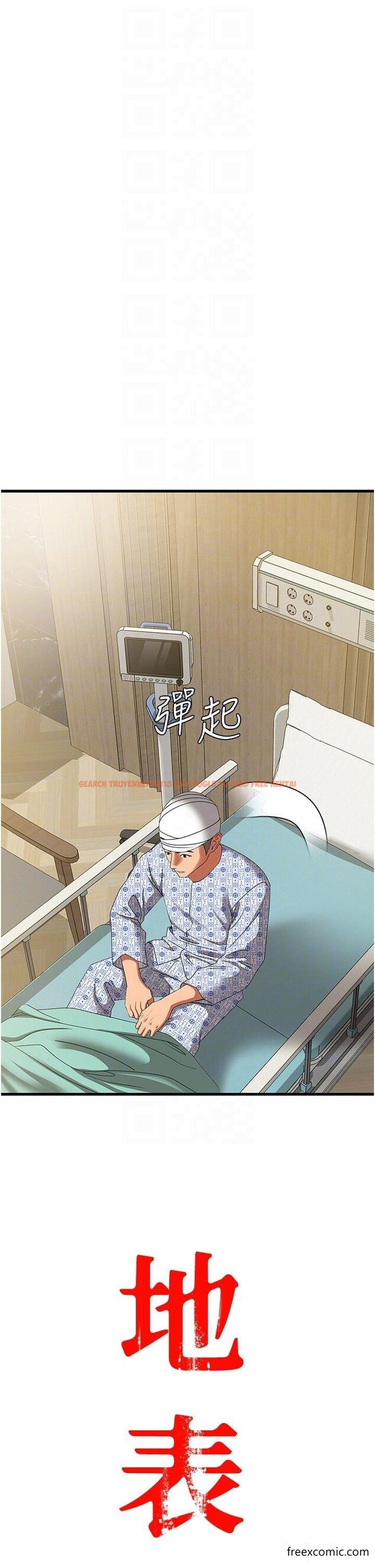 查看漫画地表最屌臥底幹員 - 第5話-適合撩妹的發春期 - www.tymanga.com中的1350064图片