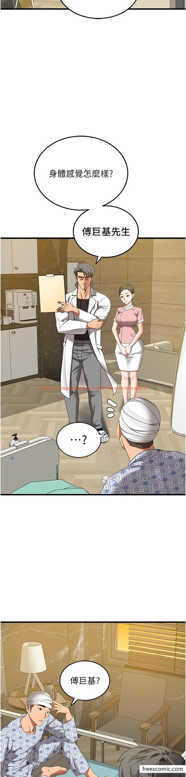 查看漫画地表最屌臥底幹員 - 第5話-適合撩妹的發春期 - www.tymanga.com中的1350067图片