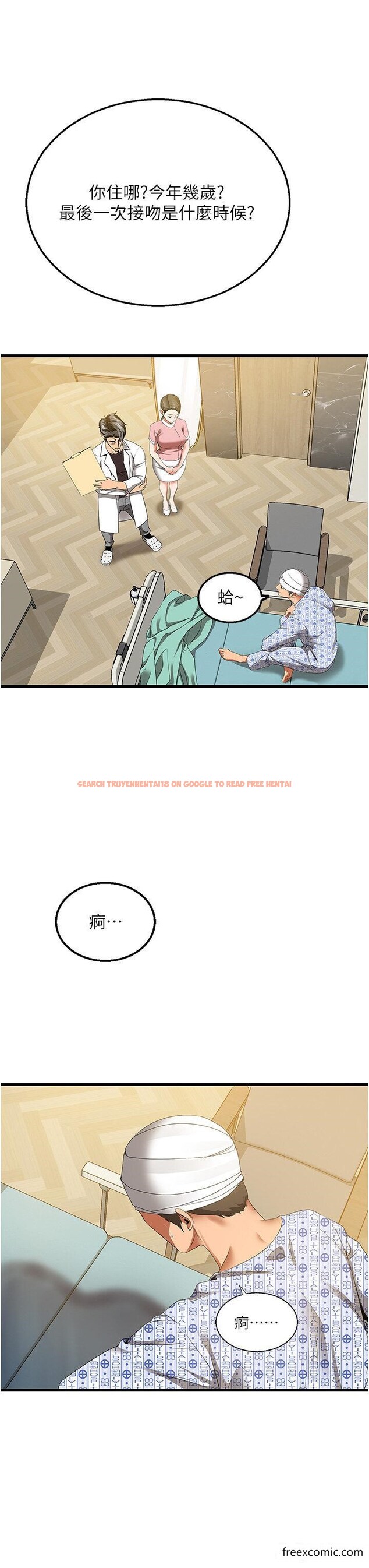 查看漫画地表最屌臥底幹員 - 第5話-適合撩妹的發春期 - www.tymanga.com中的1350071图片