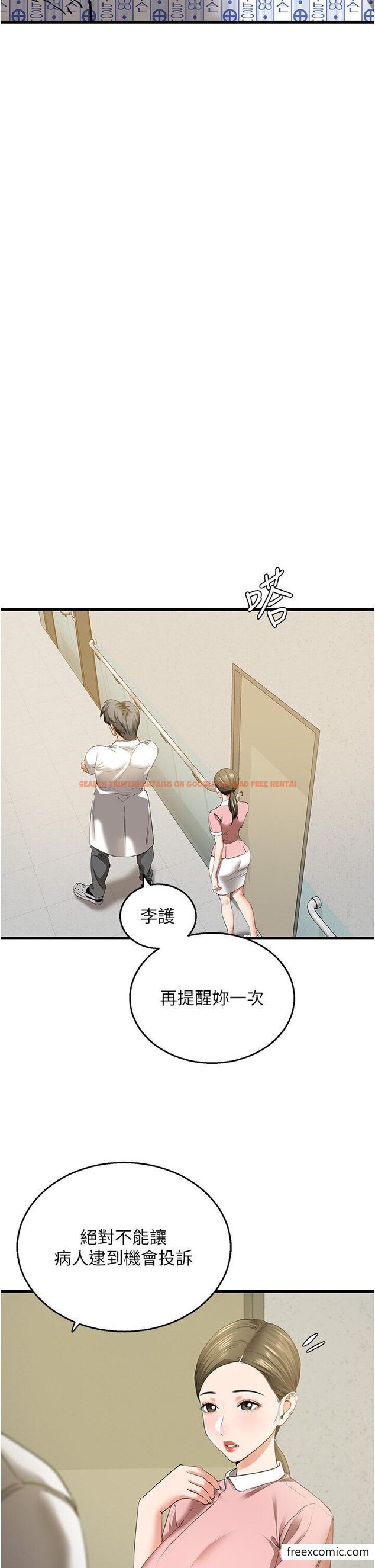 查看漫画地表最屌臥底幹員 - 第5話-適合撩妹的發春期 - www.tymanga.com中的1350073图片