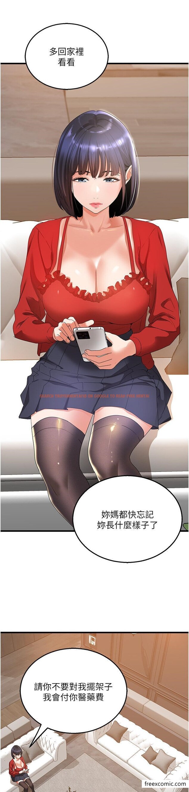 查看漫画地表最屌臥底幹員 - 第5話-適合撩妹的發春期 - www.tymanga.com中的1350078图片