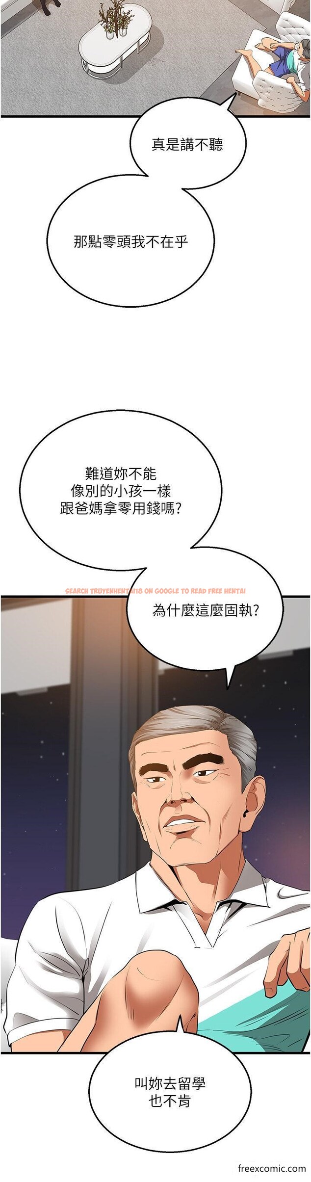 查看漫画地表最屌臥底幹員 - 第5話-適合撩妹的發春期 - www.tymanga.com中的1350079图片