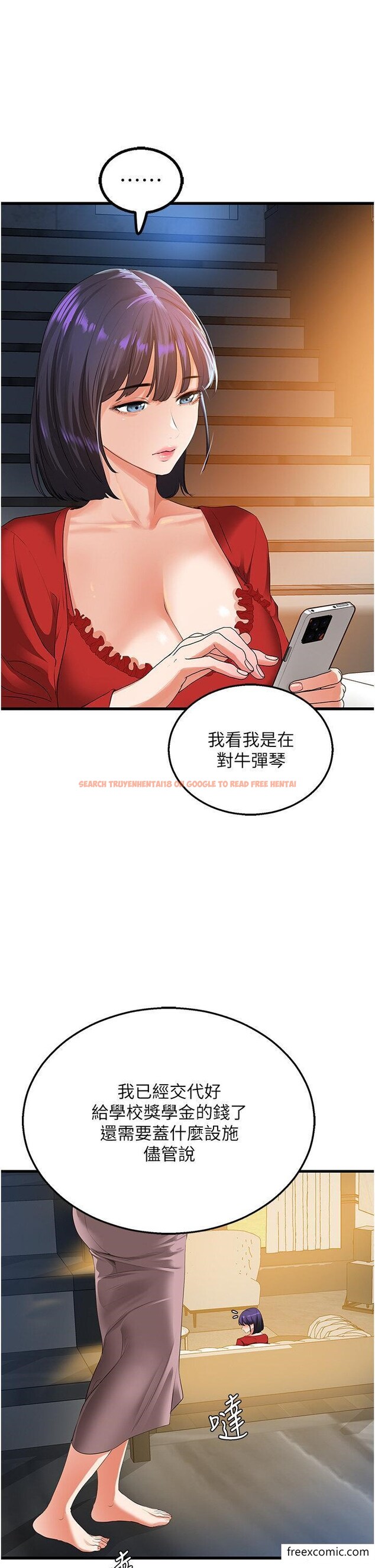 查看漫画地表最屌臥底幹員 - 第5話-適合撩妹的發春期 - www.tymanga.com中的1350080图片