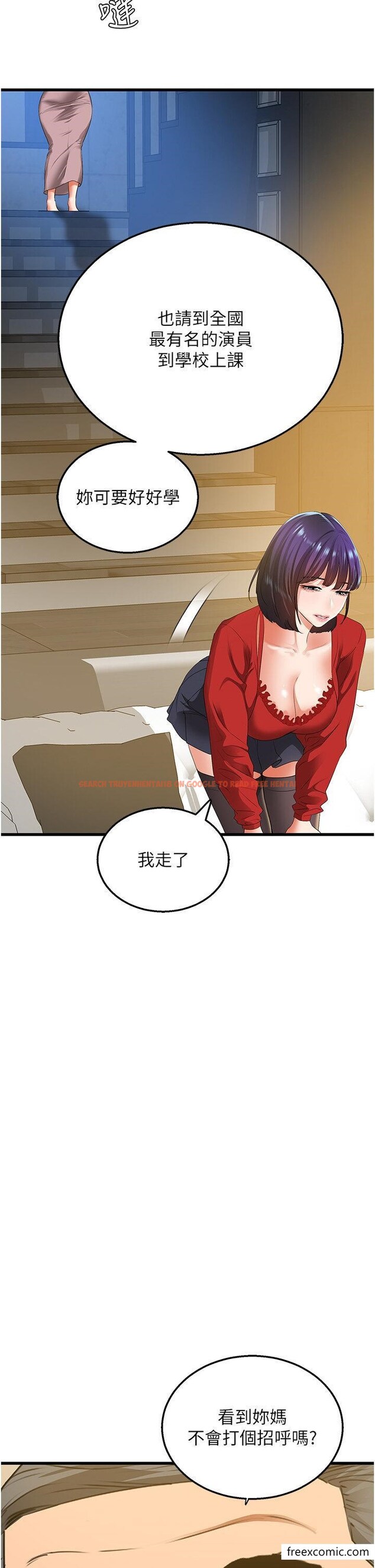 查看漫画地表最屌臥底幹員 - 第5話-適合撩妹的發春期 - www.tymanga.com中的1350081图片