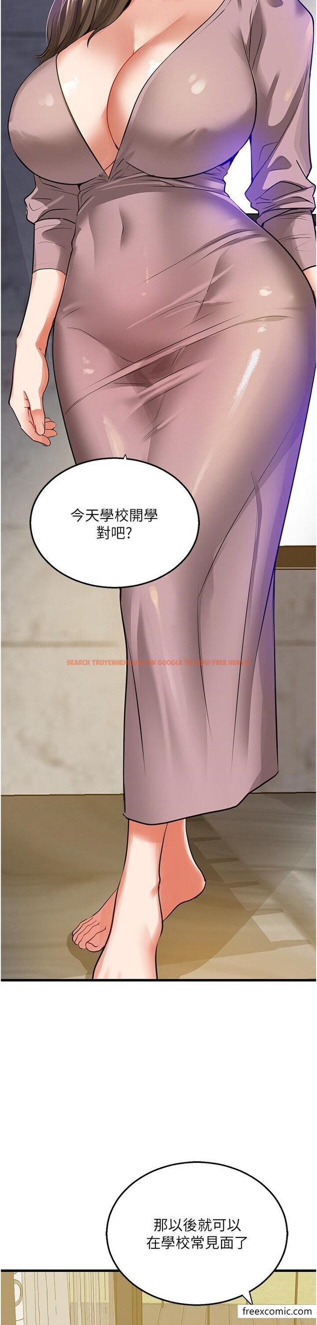查看漫画地表最屌臥底幹員 - 第5話-適合撩妹的發春期 - www.tymanga.com中的1350084图片