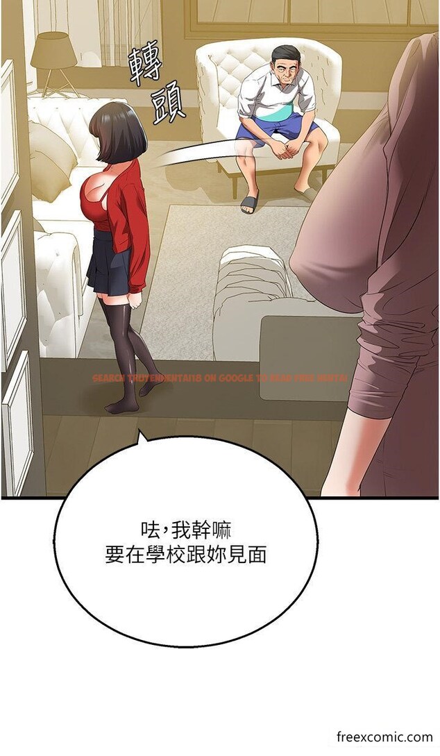查看漫画地表最屌臥底幹員 - 第5話-適合撩妹的發春期 - www.tymanga.com中的1350085图片