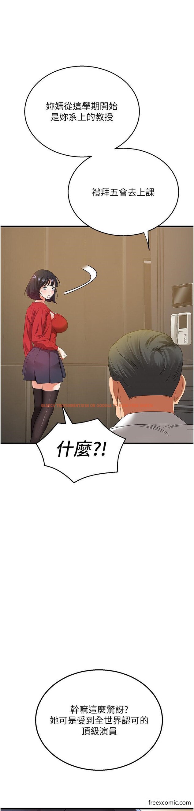 查看漫画地表最屌臥底幹員 - 第5話-適合撩妹的發春期 - www.tymanga.com中的1350086图片