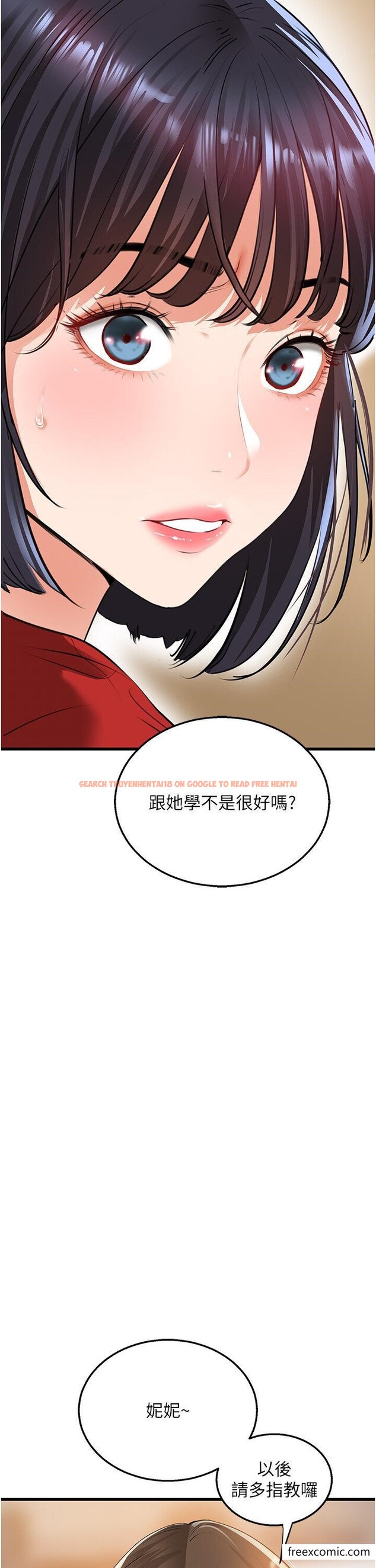 查看漫画地表最屌臥底幹員 - 第5話-適合撩妹的發春期 - www.tymanga.com中的1350087图片