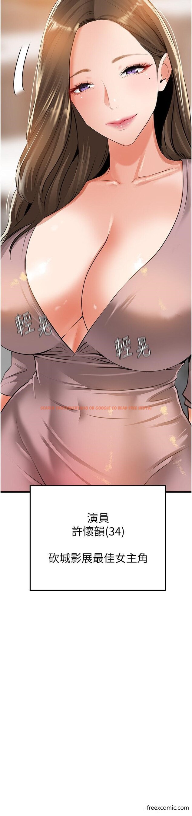 查看漫画地表最屌臥底幹員 - 第5話-適合撩妹的發春期 - www.tymanga.com中的1350088图片