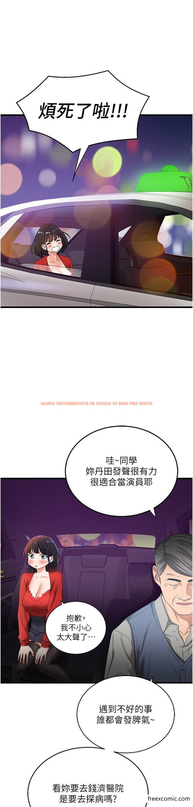 查看漫画地表最屌臥底幹員 - 第5話-適合撩妹的發春期 - www.tymanga.com中的1350089图片