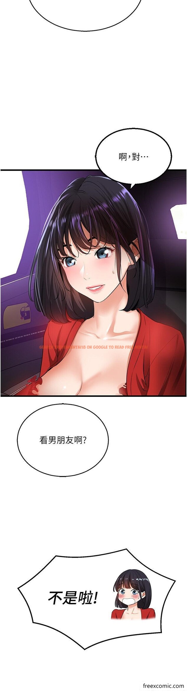 查看漫画地表最屌臥底幹員 - 第5話-適合撩妹的發春期 - www.tymanga.com中的1350090图片