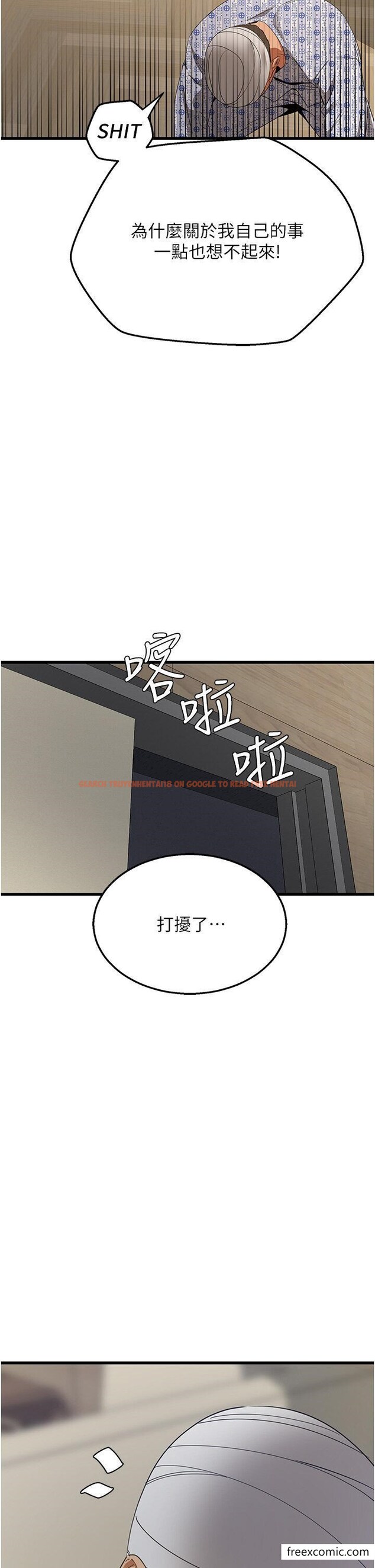 查看漫画地表最屌臥底幹員 - 第5話-適合撩妹的發春期 - www.tymanga.com中的1350094图片