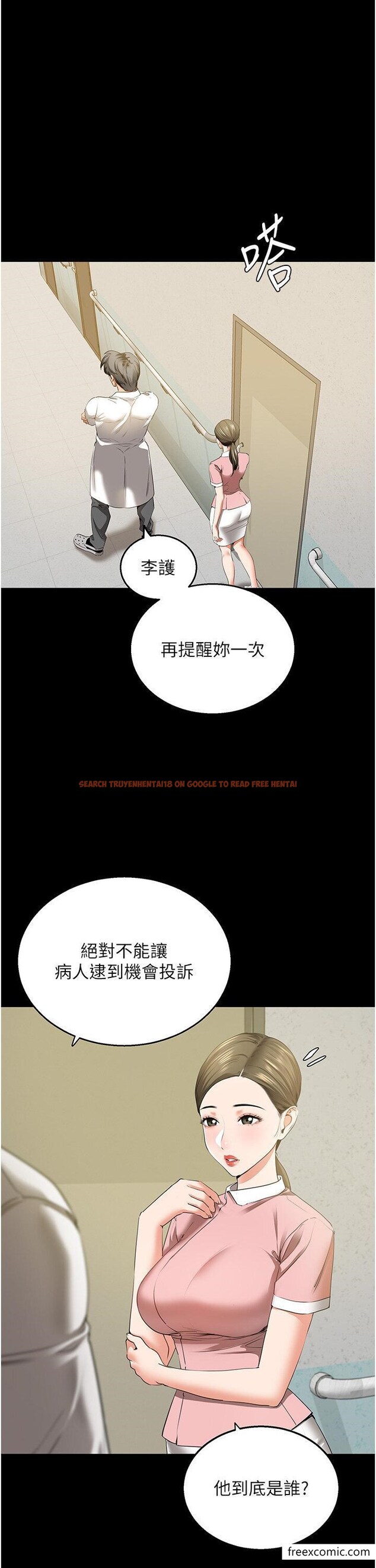 查看漫画地表最屌臥底幹員 - 第6話-VIP病患的特殊服務 - tymanga.com中的1350099图片
