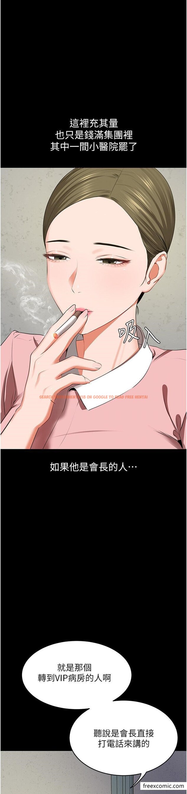 查看漫画地表最屌臥底幹員 - 第6話-VIP病患的特殊服務 - tymanga.com中的1350101图片