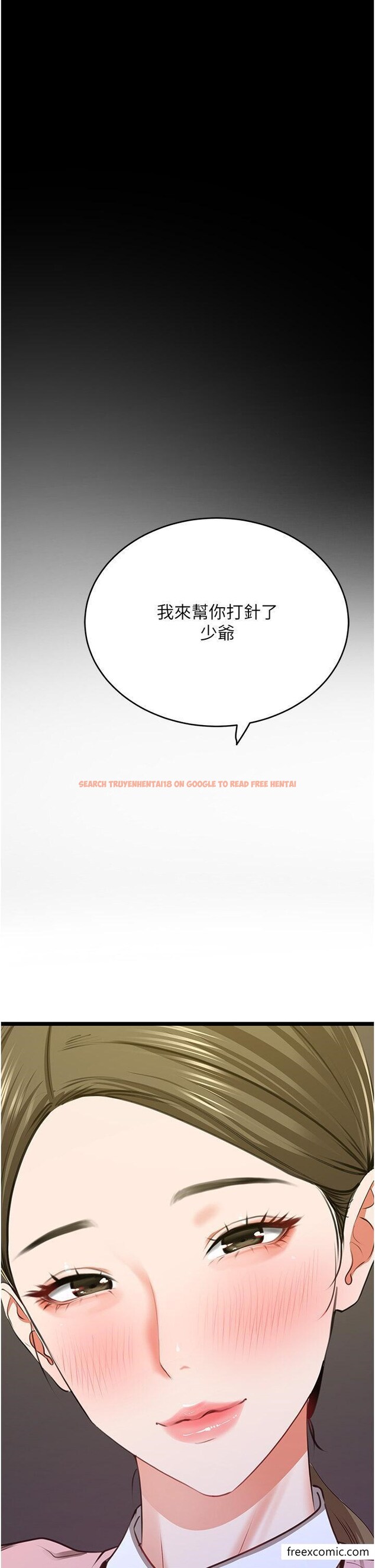 查看漫画地表最屌臥底幹員 - 第6話-VIP病患的特殊服務 - tymanga.com中的1350106图片