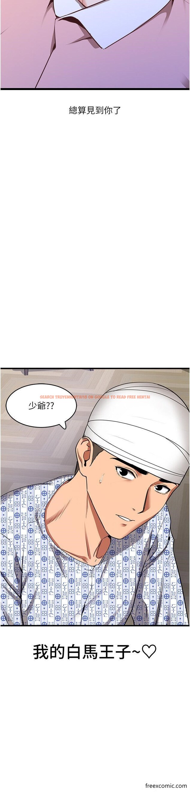 查看漫画地表最屌臥底幹員 - 第6話-VIP病患的特殊服務 - tymanga.com中的1350107图片