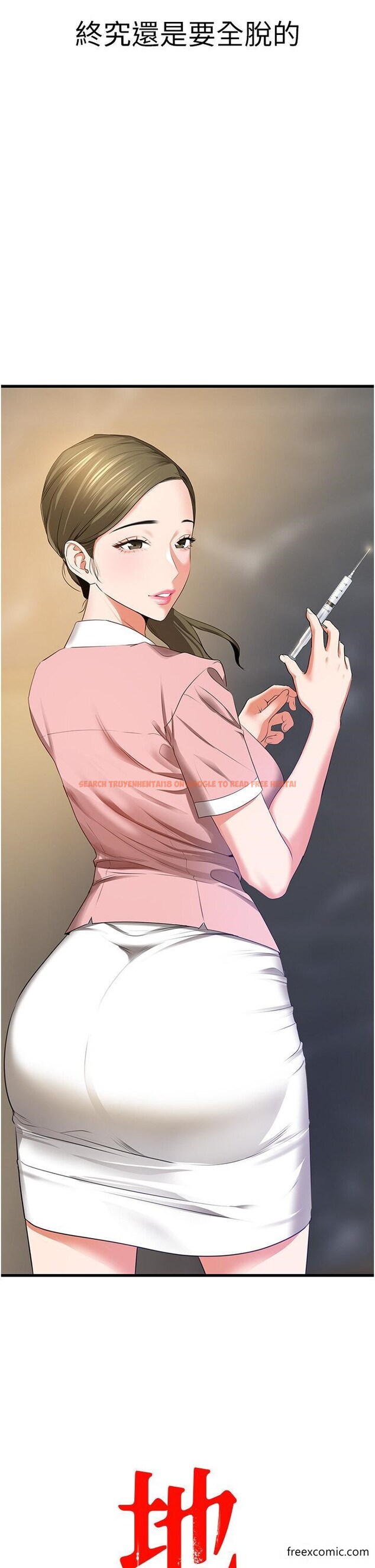查看漫画地表最屌臥底幹員 - 第6話-VIP病患的特殊服務 - tymanga.com中的1350109图片