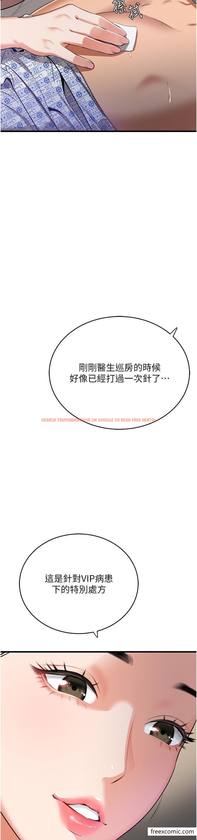 查看漫画地表最屌臥底幹員 - 第6話-VIP病患的特殊服務 - tymanga.com中的1350111图片