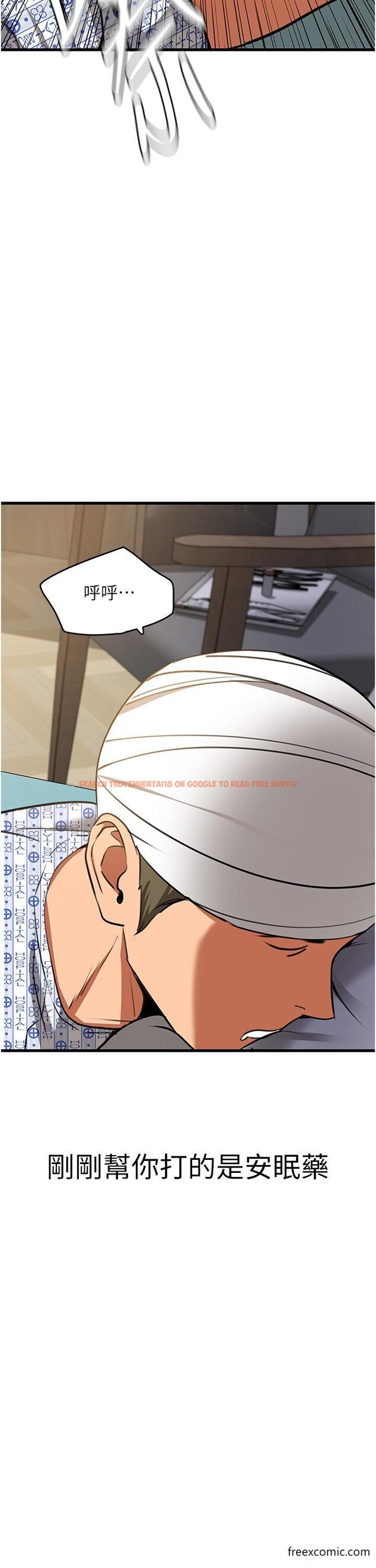 查看漫画地表最屌臥底幹員 - 第6話-VIP病患的特殊服務 - tymanga.com中的1350115图片