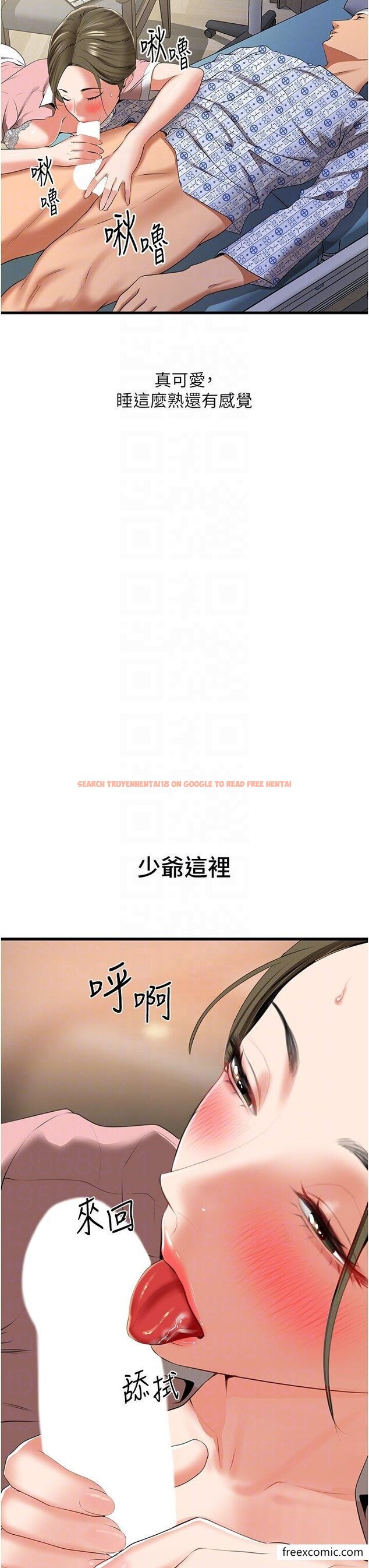 查看漫画地表最屌臥底幹員 - 第6話-VIP病患的特殊服務 - tymanga.com中的1350122图片