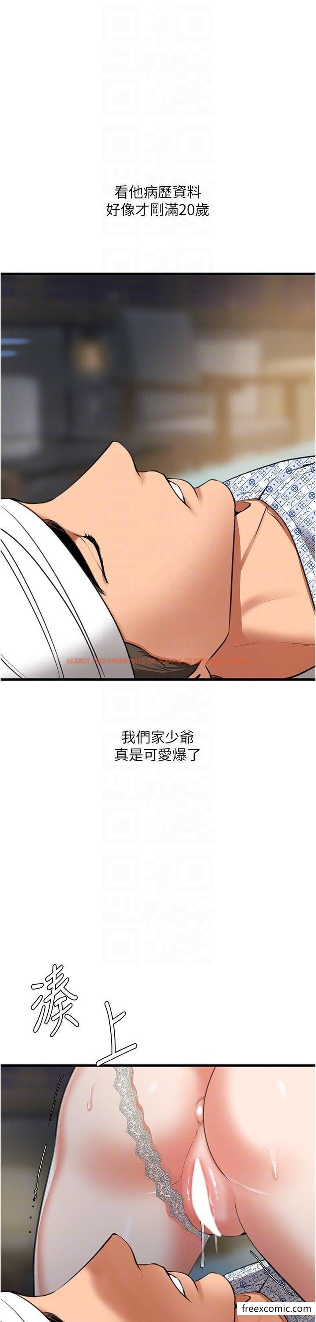 查看漫画地表最屌臥底幹員 - 第6話-VIP病患的特殊服務 - tymanga.com中的1350126图片