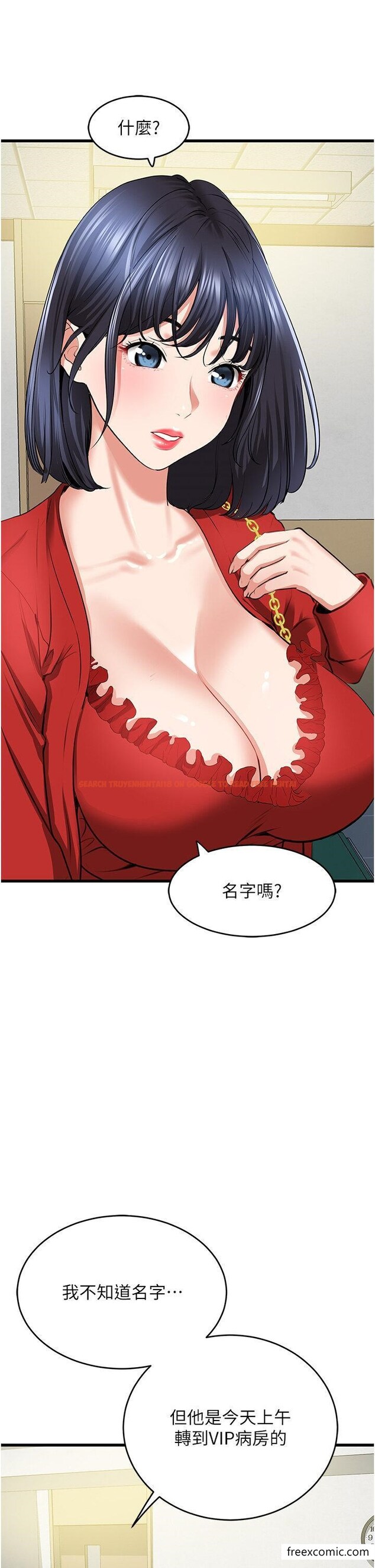 查看漫画地表最屌臥底幹員 - 第6話-VIP病患的特殊服務 - tymanga.com中的1350138图片