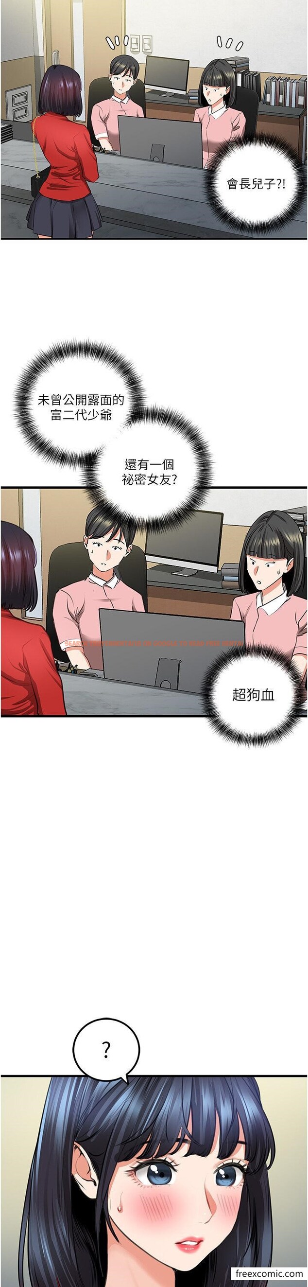 查看漫画地表最屌臥底幹員 - 第6話-VIP病患的特殊服務 - tymanga.com中的1350139图片