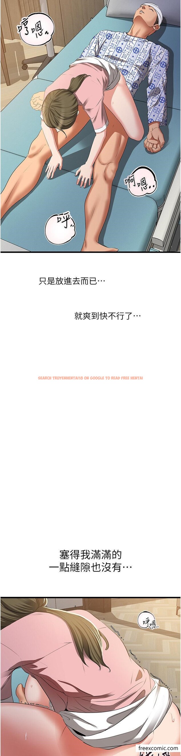 查看漫画地表最屌臥底幹員 - 第6話-VIP病患的特殊服務 - tymanga.com中的1350146图片