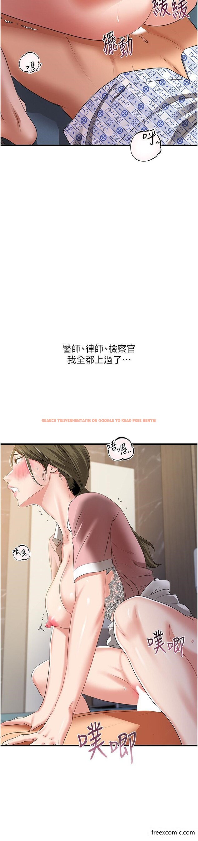 查看漫画地表最屌臥底幹員 - 第6話-VIP病患的特殊服務 - tymanga.com中的1350147图片