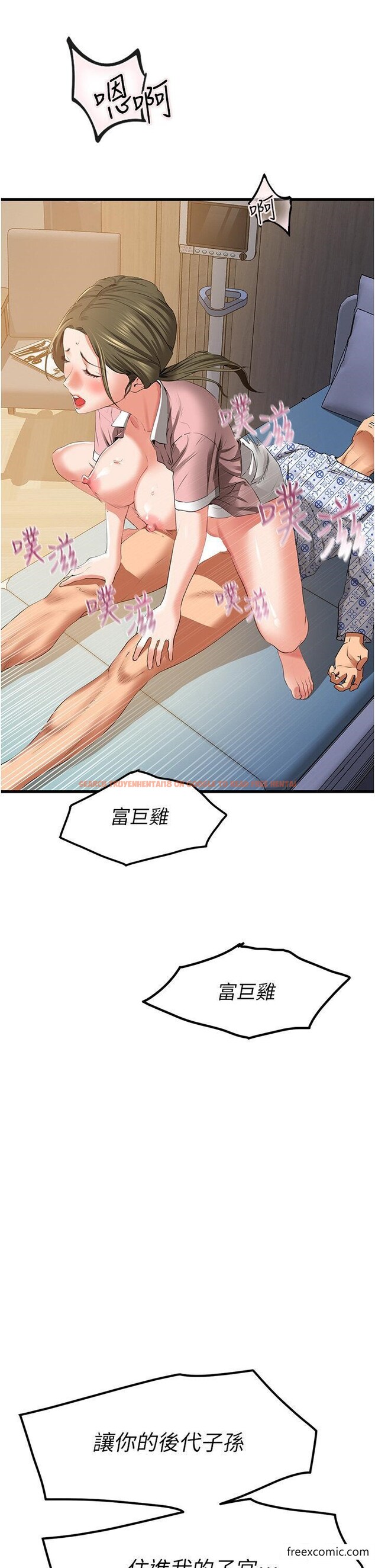 查看漫画地表最屌臥底幹員 - 第6話-VIP病患的特殊服務 - tymanga.com中的1350150图片