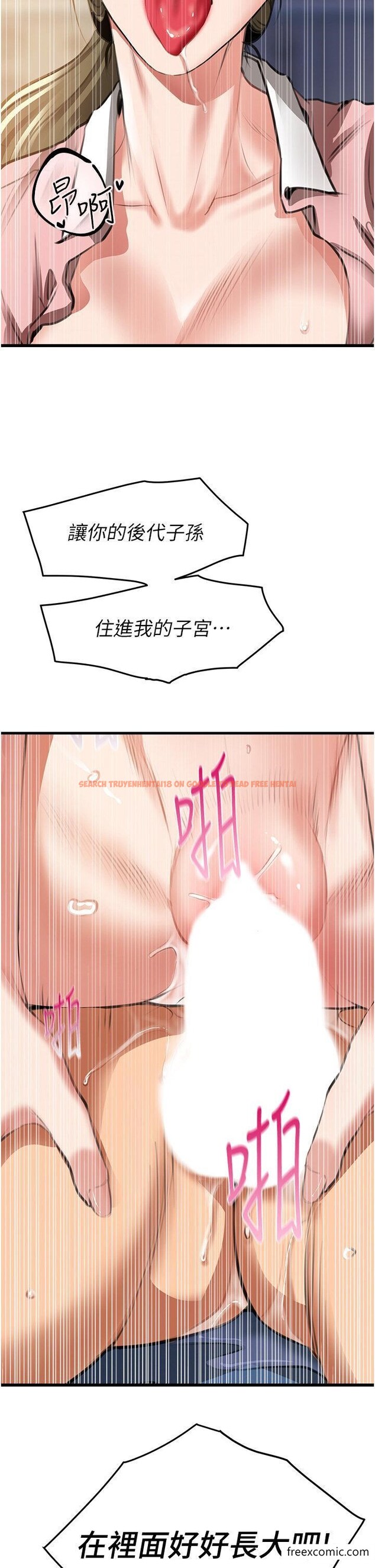 查看漫画地表最屌臥底幹員 - 第7話-睡夢中的活塞運動 - sayhentaiz.net中的1350155图片