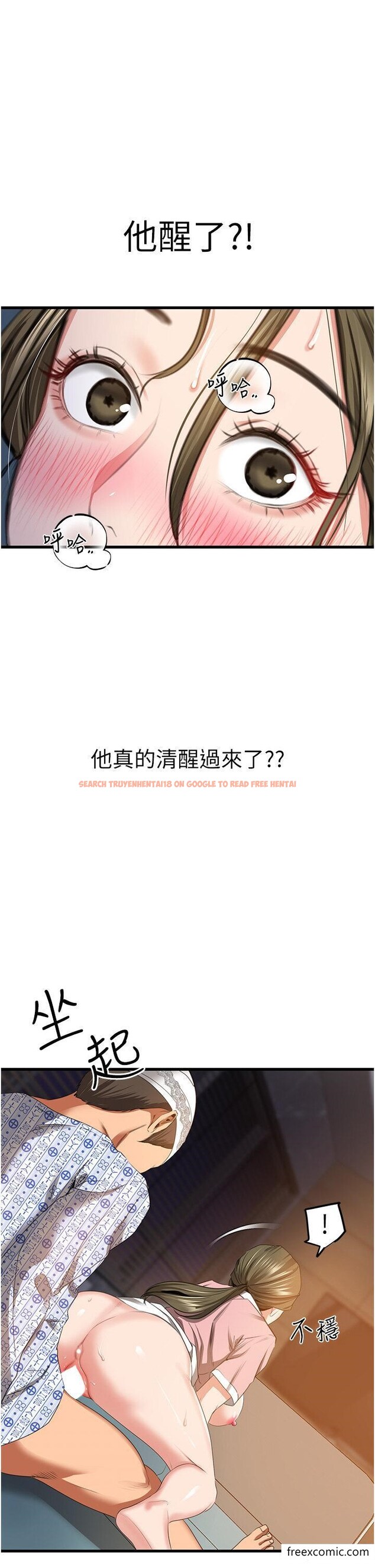 查看漫画地表最屌臥底幹員 - 第7話-睡夢中的活塞運動 - sayhentaiz.net中的1350158图片