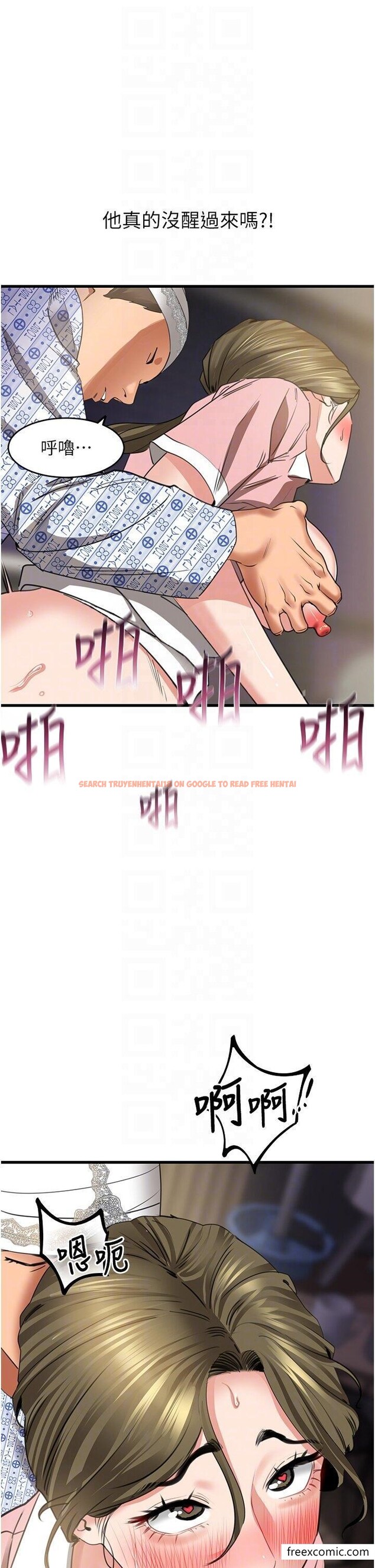 查看漫画地表最屌臥底幹員 - 第7話-睡夢中的活塞運動 - sayhentaiz.net中的1350171图片