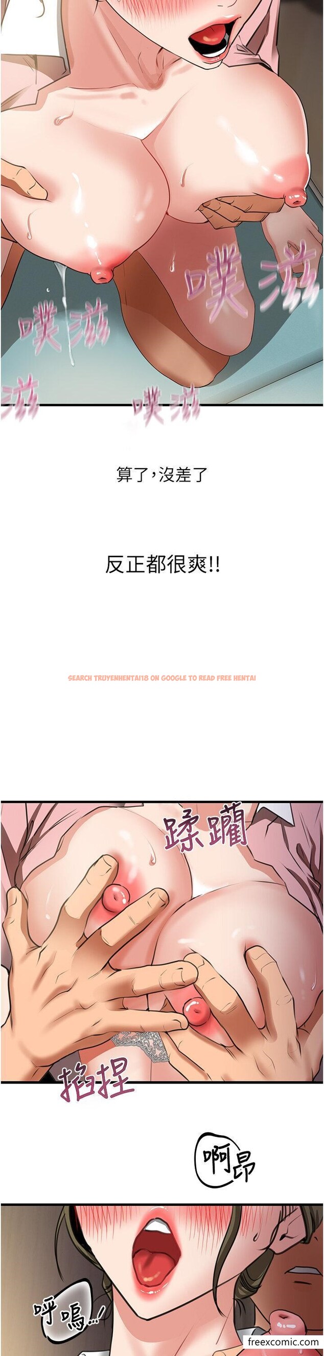 查看漫画地表最屌臥底幹員 - 第7話-睡夢中的活塞運動 - sayhentaiz.net中的1350172图片