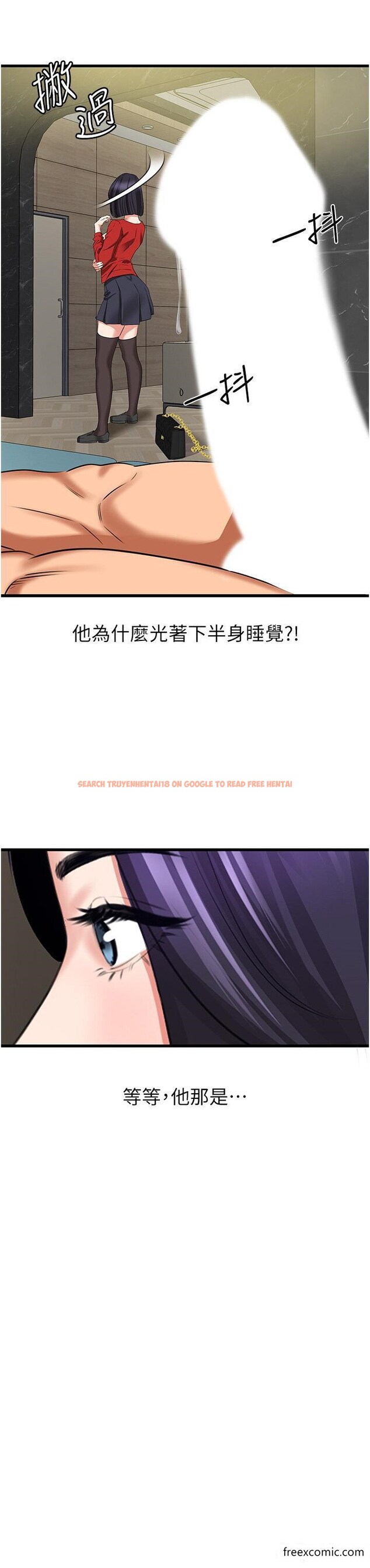 查看漫画地表最屌臥底幹員 - 第7話-睡夢中的活塞運動 - sayhentaiz.net中的1350188图片