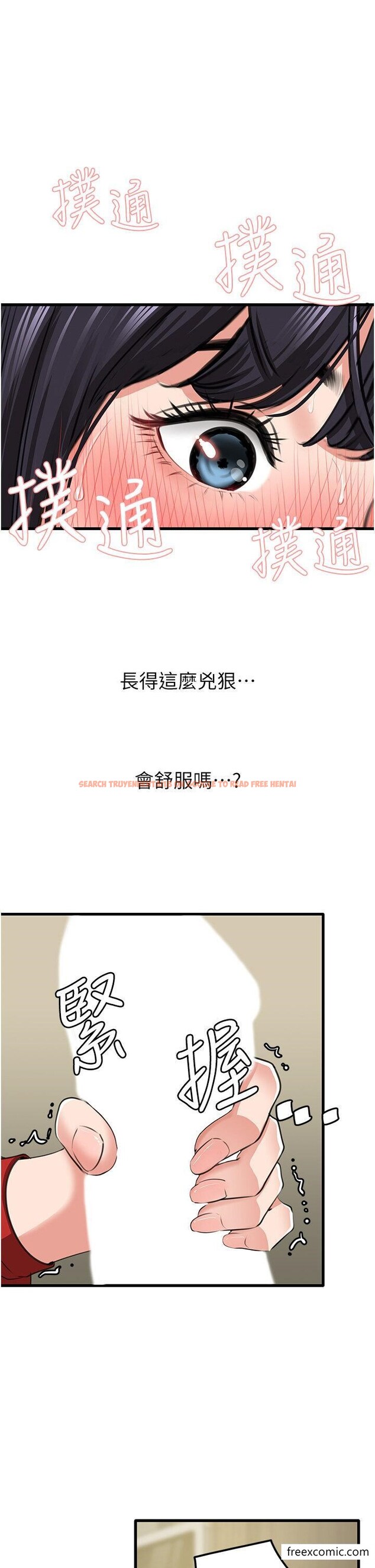 查看漫画地表最屌臥底幹員 - 第7話-睡夢中的活塞運動 - sayhentaiz.net中的1350201图片